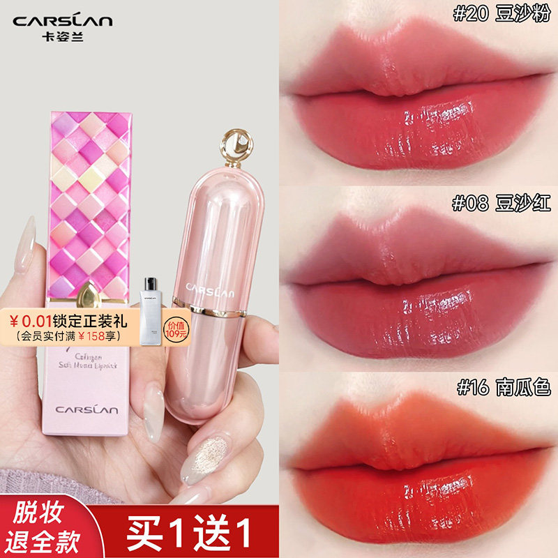 卡姿兰口红不掉色滋润哑光素颜淡妆持久大牌唇膏官方正品礼盒礼物