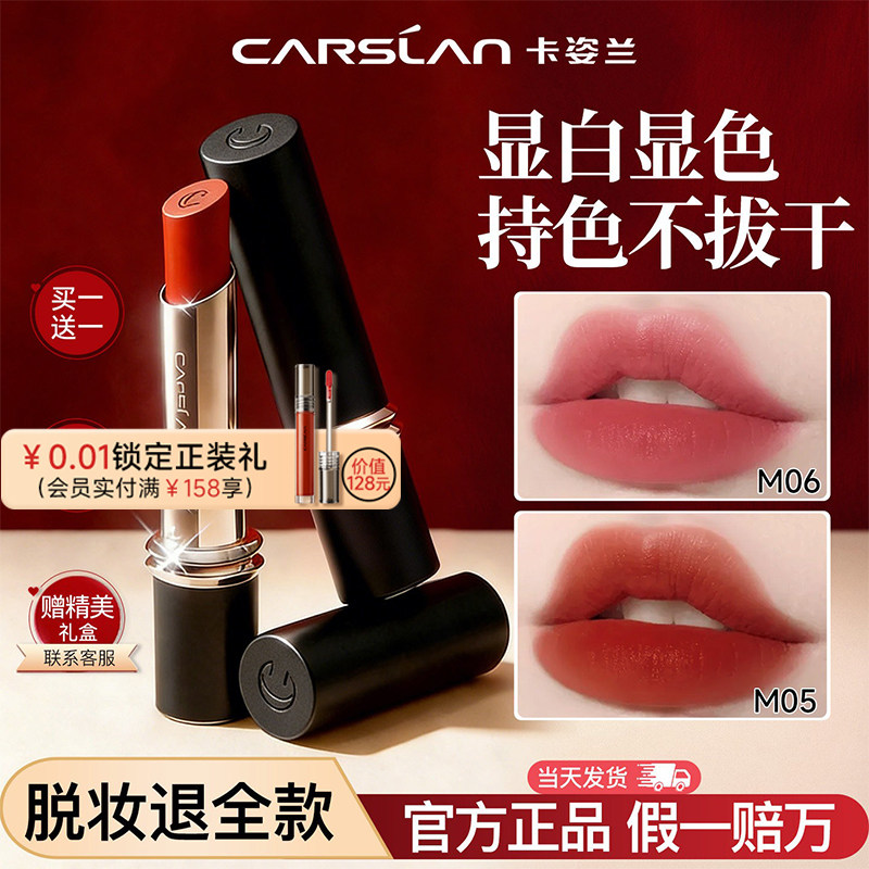 卡姿兰雾吻口红不掉色不沾杯哑光低饱和裸色大牌唇膏官方正品礼物