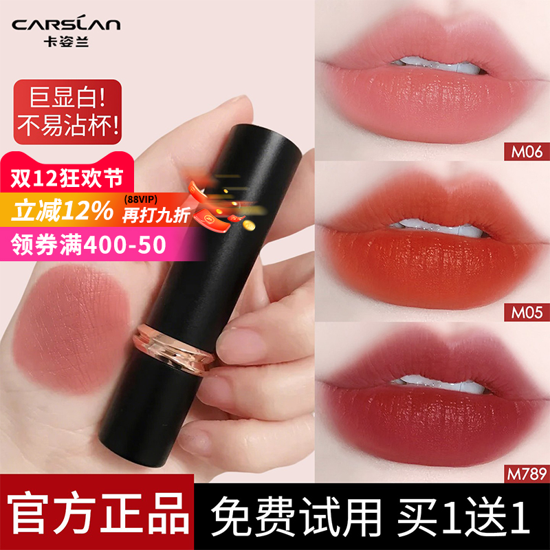 【累计热销千万件】卡姿兰口红