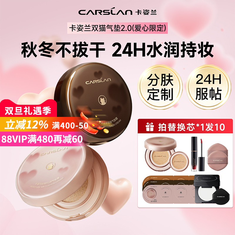 卡姿兰气垫遮瑕持久不脱妆保湿控油粉底干皮油皮bb霜粉霜官方正品