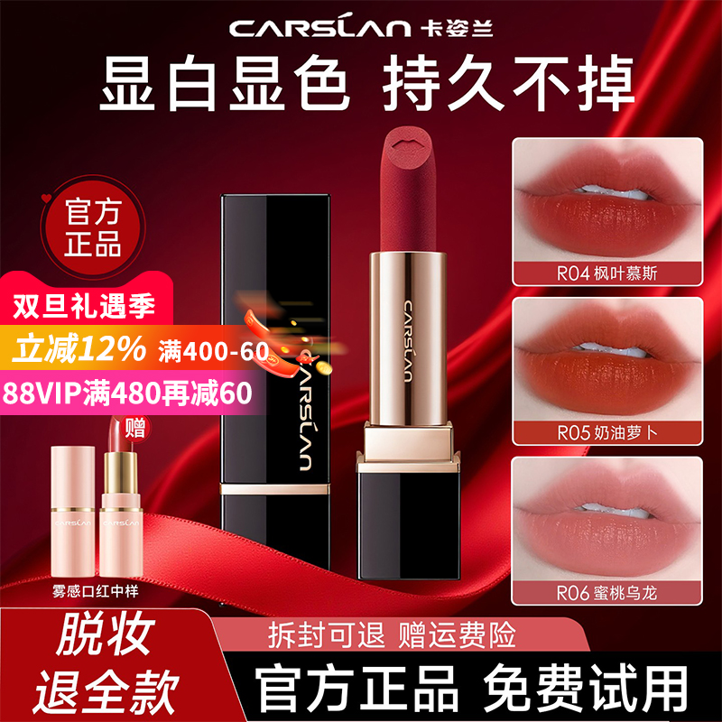 卡姿兰口红不沾杯不掉色素颜淡妆裸色系哑光滋润唇膏官方正品