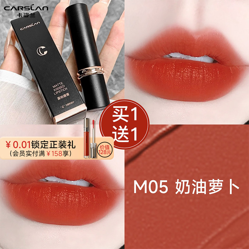 卡姿兰雾吻口红不易沾杯不易掉色显白裸色系滋润大牌唇膏官方正品,彩妆/香水/美妆工具,唇膏/口红,淘宝优惠券,粉丝福利购,淘宝优惠卷