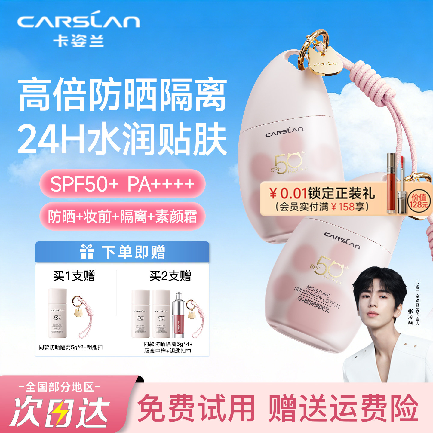 卡姿兰隔离霜素颜霜遮瑕三合一防晒妆前打底提亮肤色保湿官方正品,彩妆/香水/美妆工具,隔离/妆前/素颜霜,淘宝优惠券,粉丝福利购,淘宝优惠卷