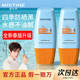 泰版 户外面部隔离女蜜思婷官方 Mistine蜜丝婷防晒霜小黄帽SPF50