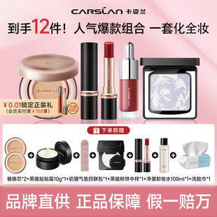 卡姿兰气垫遮瑕持久不脱妆黑磁散粉定补妆粉饼彩妆套装新手化妆品