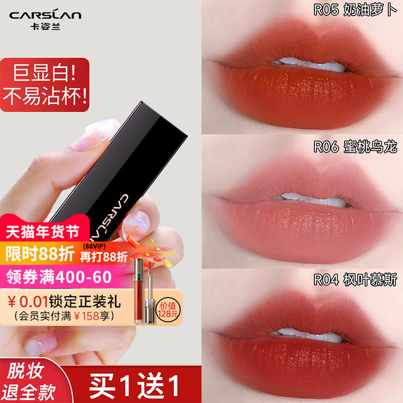 卡姿兰口红不沾杯不掉色素颜淡妆裸色系哑光滋润唇膏大牌官方正品