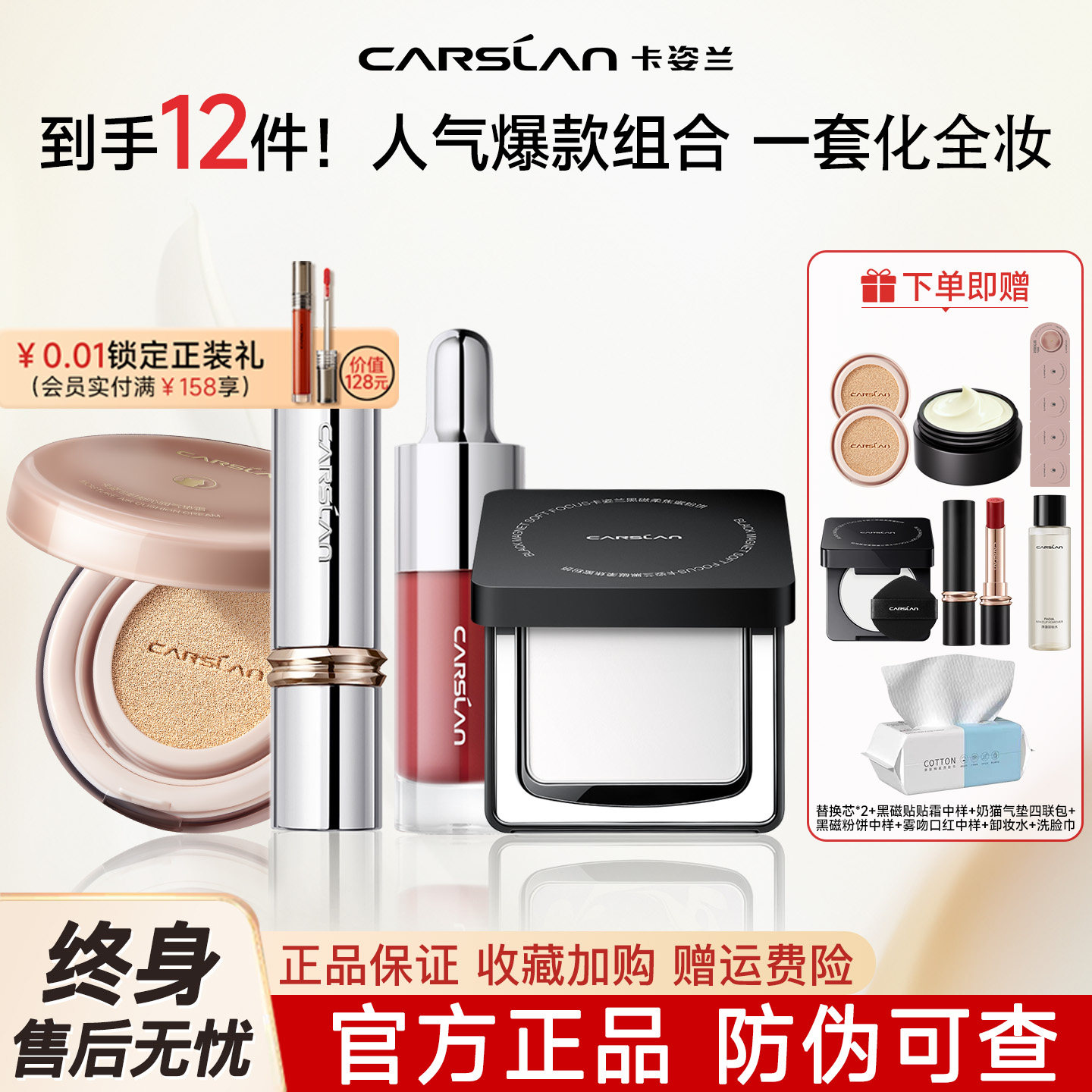 卡姿兰气垫遮瑕黑磁散粉定补妆粉饼持久不脱妆彩妆套装新手化妆品