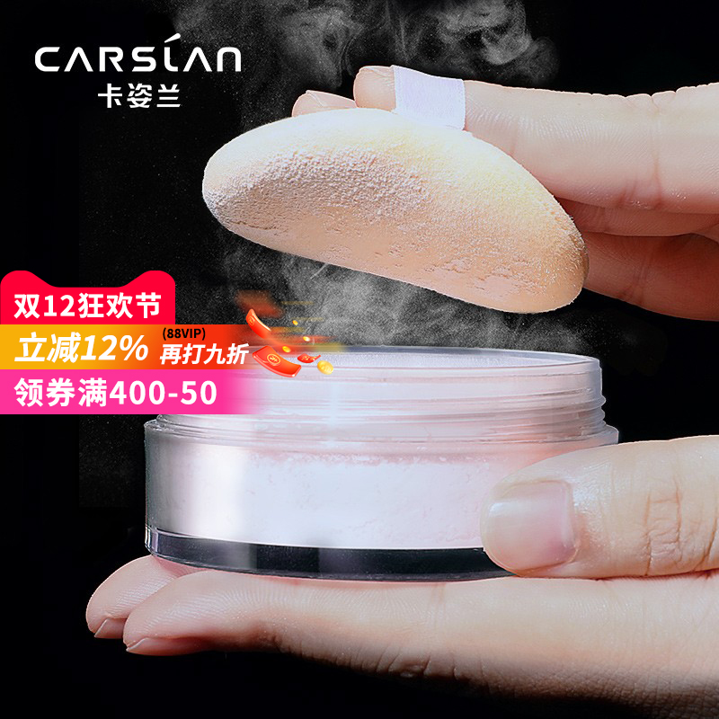 卡姿兰散粉定妆粉蜜粉控油定妆