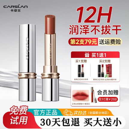 卡姿兰水吻口红淼吻唇膏滋润持久保湿裸色系显白素颜淡妆官方正品