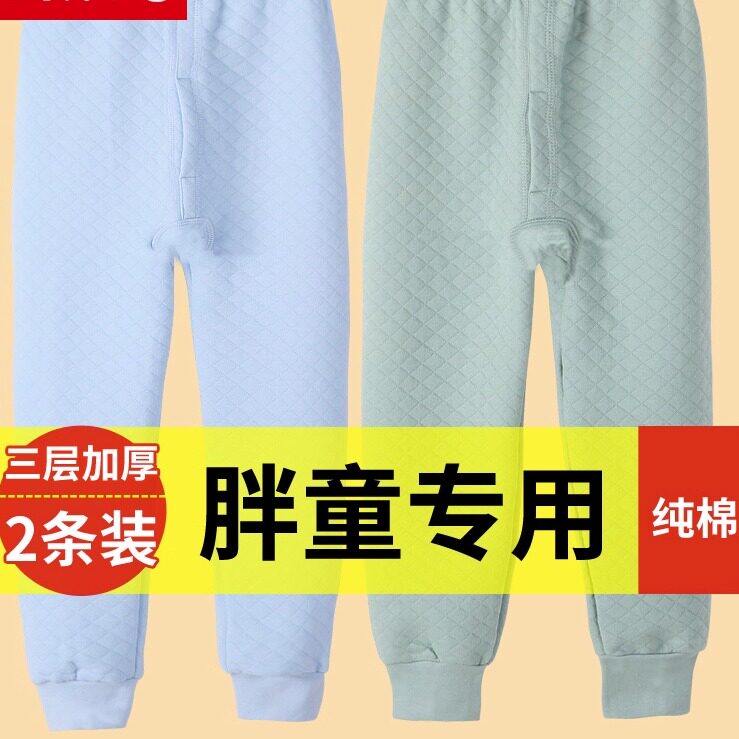 男童胖童秋裤儿童保暖裤加肥加大纯棉加绒加厚三层夹棉校服神器冬