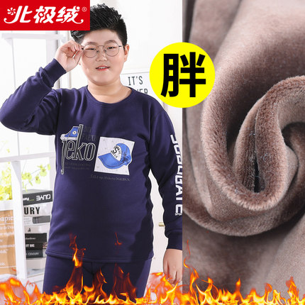 胖童保暖内衣套装纯棉男童胖子加绒加厚秋衣秋裤儿童加肥校服神器