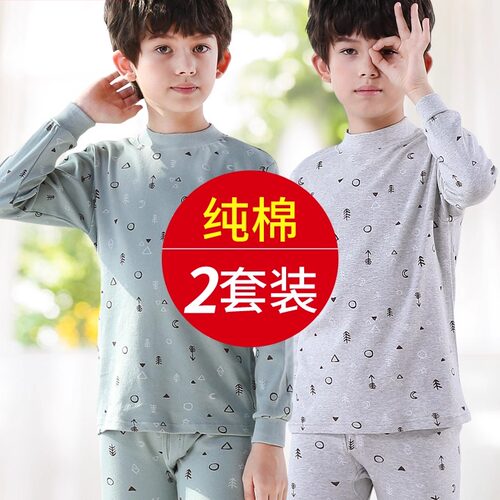中领男童秋衣秋裤棉毛衫儿童内衣