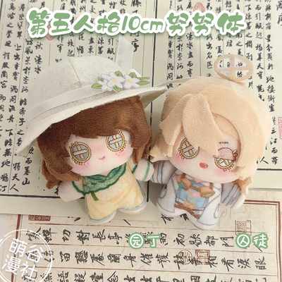 第五人格周边10cm棉花娃娃勘探囚徒园丁小女孩机械师约瑟夫幻灯师