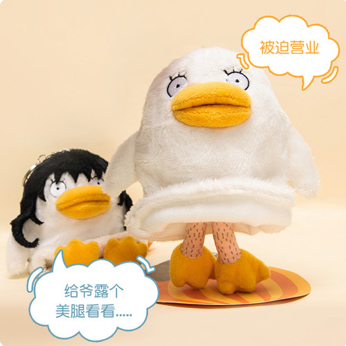 伊丽莎白假发桂小太郎挂件钥匙扣情侣毛绒公仔七夕搞怪礼物