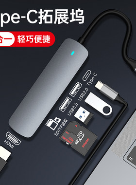 Type-C转换器拓展坞usb