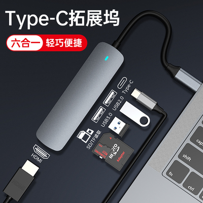 Type-C转换器拓展坞usb