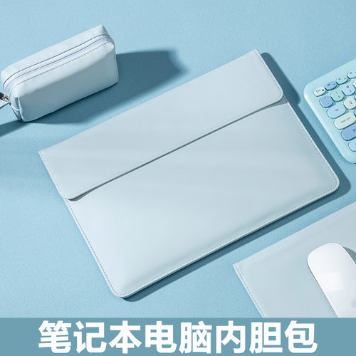 笔记本内胆包苹果保护套2024