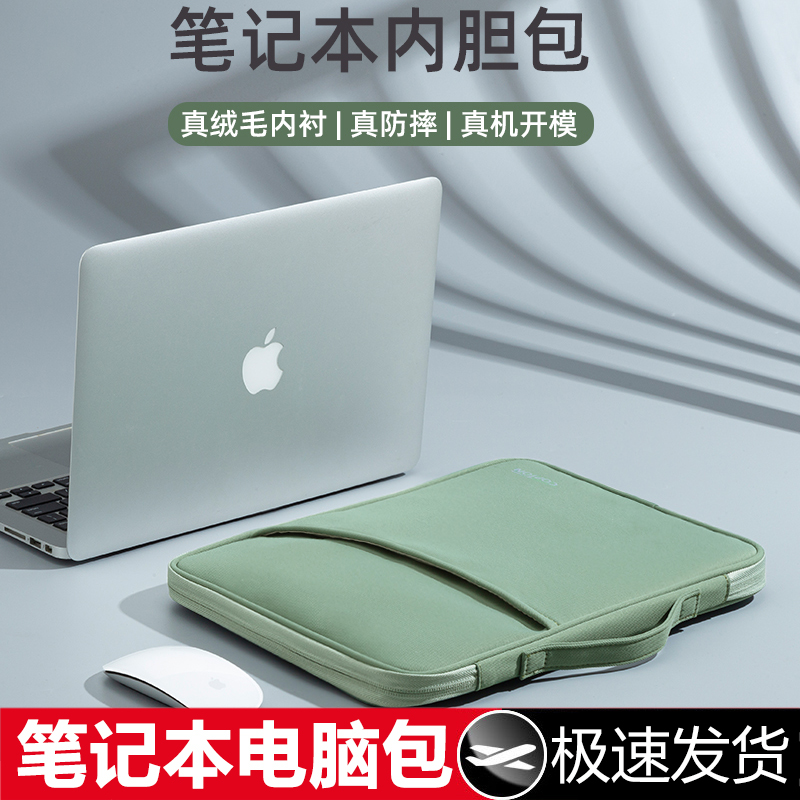 电脑包适用苹果macbookair笔记本macbookpro保护套macbook手提air华为小米13寸pro收纳包16内胆ipad平板14女