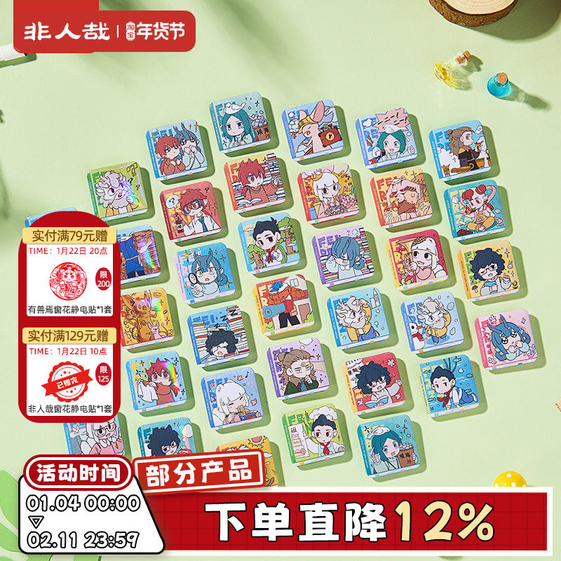 非人哉官方店科学探险队马口铁徽章盲盒单人款动漫周边吧唧胸针,模玩/动漫/周边/娃圈三坑/桌游,动漫徽章/立牌,淘宝优惠券,粉丝福利购,淘宝优惠卷