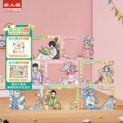 非人哉官方店睡衣派对系列PET透卡盲盒动漫周边角色原创收藏卡牌