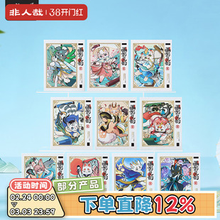 非人哉官方店有兽焉画影灵韵拍立得盲盒UV烫金原创动漫周边卡牌