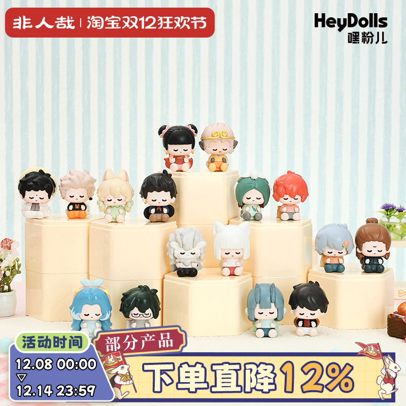 非人哉官方店Suplay悠闲生活迷你趴趴公仔盲盒动漫手办潮玩摆件