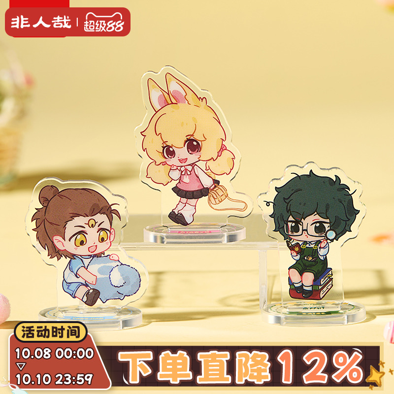 非人哉官方店幼稚园系列亚克力立牌盲盒动漫角色原创收藏桌面摆件