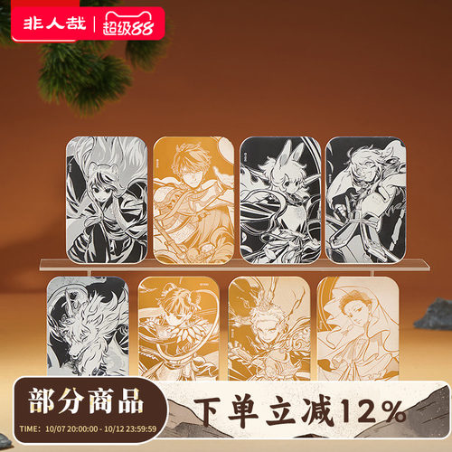 非人哉官方店出神·入画系列金属徽章盲盒动漫周边吧唧镭雕胸针