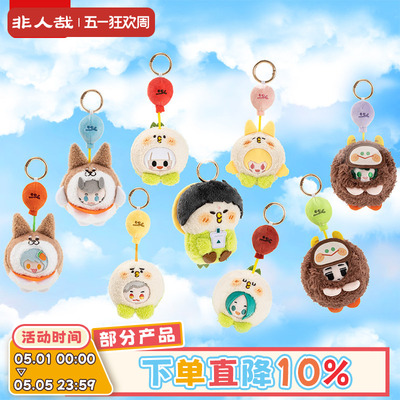 非人哉×小鹦鹉BEBE联名毛绒盲盒动漫周边迷你挂饰公仔玩偶钥匙扣