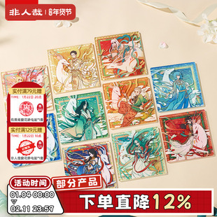 非人哉X敦煌画院联名九色神鹿系列亚克力色纸原创镭射碎玻璃摆件