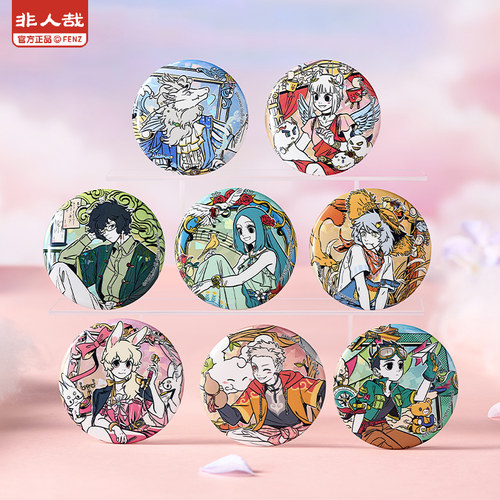 非人哉官方店梦中画马口铁徽章盲盒动漫周边双闪玻璃碎吧唧胸针