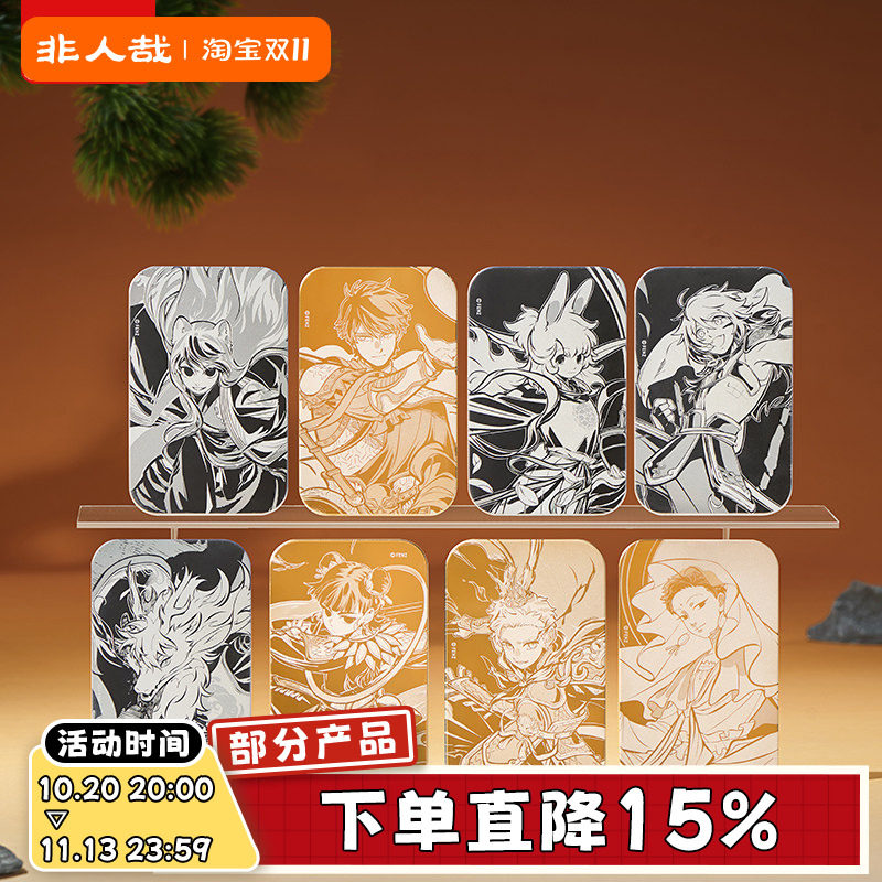非人哉官方店出神·入画系列金属徽章盲盒动漫周边吧唧镭雕胸针