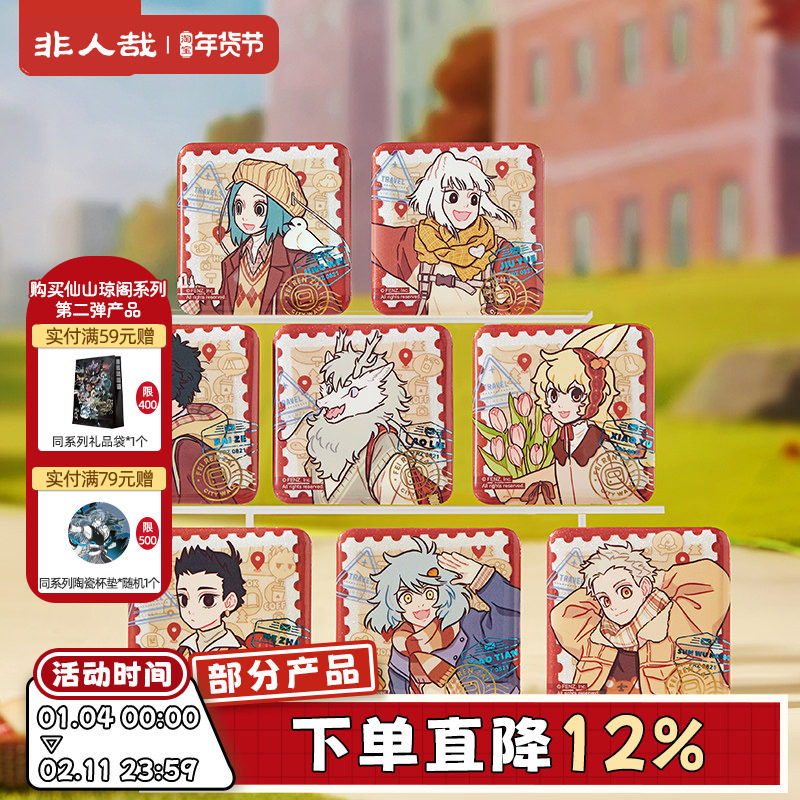 非人哉官方店城市出游马口铁徽章盲盒动漫周边幻彩白葱吧唧胸针,模玩/动漫/周边/娃圈三坑/桌游,动漫徽章/立牌,淘宝优惠券,粉丝福利购,淘宝优惠卷