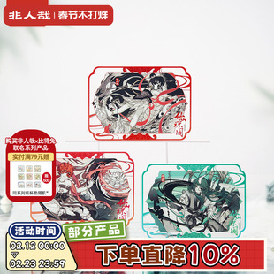 非人哉官方店仙山琼阁系列透卡盲盒原创动漫pet彩窗角色收藏卡