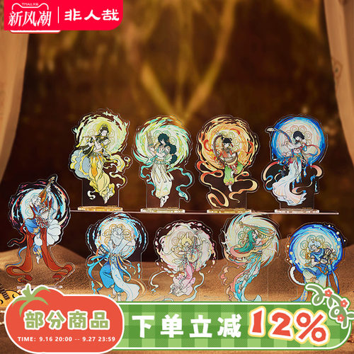 非人哉X敦煌画院联名伎乐飞天亚克力立牌动漫原创收藏桌面摆件