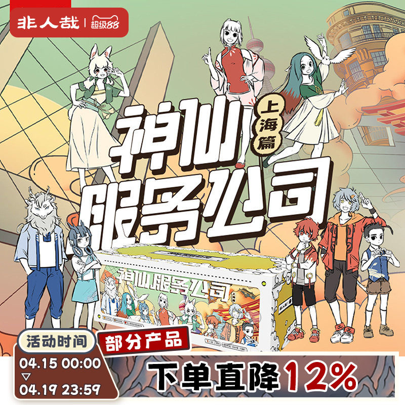 �����վ籾ɱ���ɷ���˾�籾ɱ-�Ϻ�ƪ  55.2Ԫ