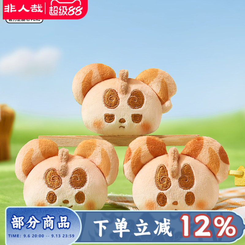非人哉官方店有兽焉烘焙系列毛绒胸针盲盒动漫徽章可爱吧唧周边图片
