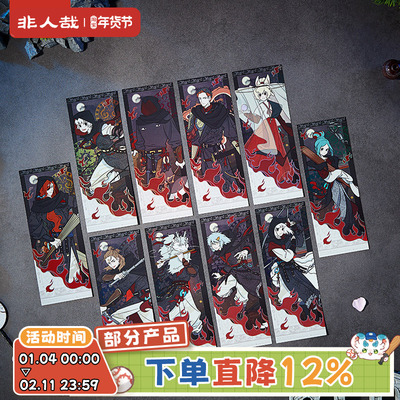 非人哉×刺客信条联名镭射票盲盒逆向镭射银卡动漫周边收藏卡牌