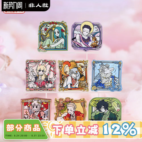 非人哉官方店梦中画系列银镜面亚克力徽章盲盒动漫周边吧唧胸针