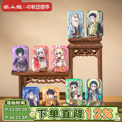 非人哉官方店风华绮匣系列马口铁徽章盲盒幻彩白葱动漫周边吧唧
