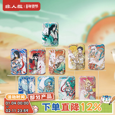 非人哉X敦煌画院联名九色神鹿系列马口铁徽章双闪银葱吧唧盲盒