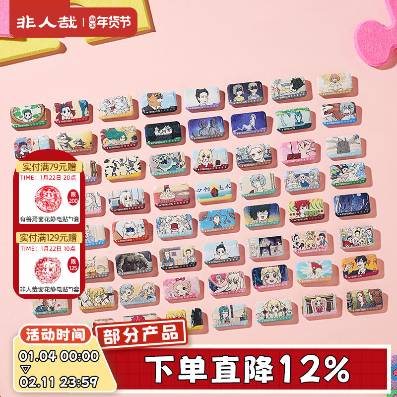 非人哉官方店回忆定格系列第二弹马口铁徽章盲盒动漫周边吧唧胸针,模玩/动漫/周边/娃圈三坑/桌游,动漫徽章/立牌,淘宝优惠券,粉丝福利购,淘宝优惠卷