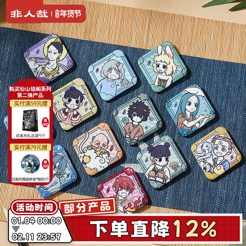 非人哉官方店梦华胥系列马口铁徽章原创漫画幻彩白葱吧唧盲盒胸针,模玩/动漫/周边/娃圈三坑/桌游,动漫徽章/立牌,淘宝优惠券,粉丝福利购,淘宝优惠卷