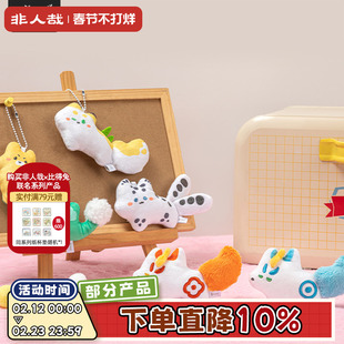 非人哉官方店有兽焉扁扁神兽第二弹毛绒挂件盲盒动漫迷你挂饰公仔