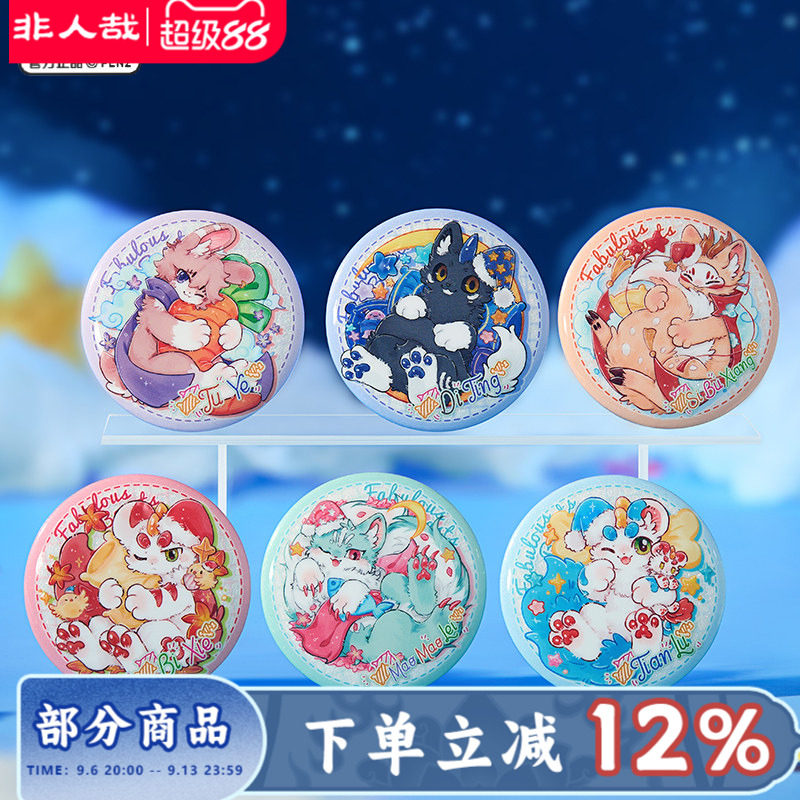 非人哉官方店有兽焉好眠马口铁徽章盲盒幻彩白葱动漫周边吧唧胸针图片