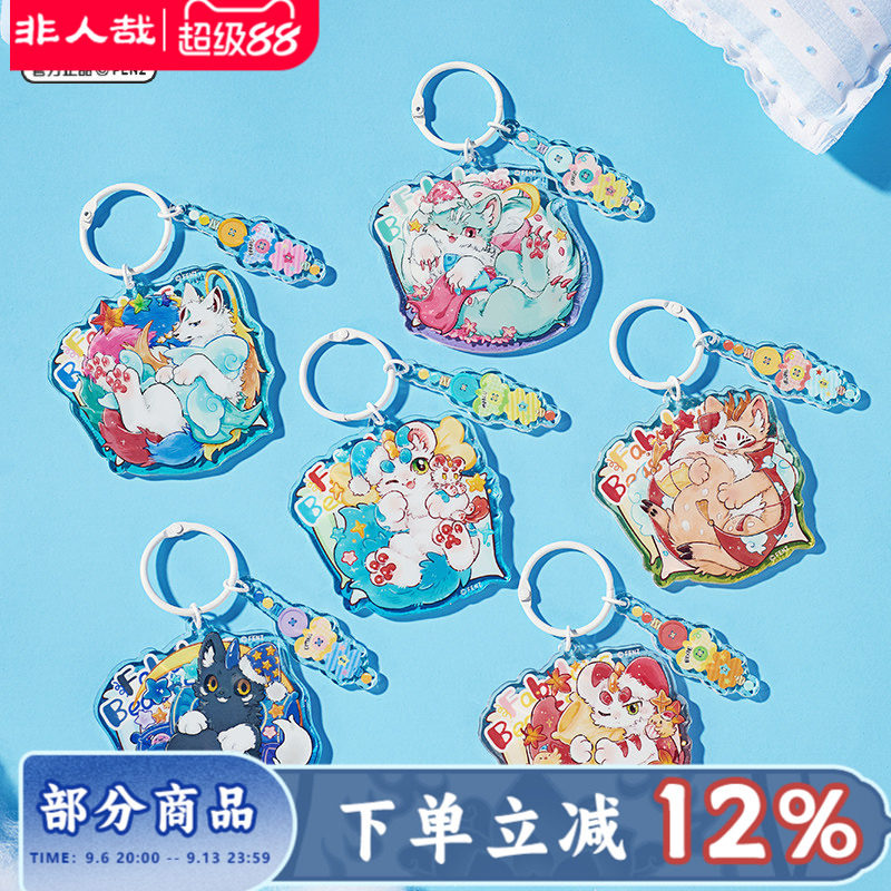 非人哉官方店有兽焉好眠亚克力挂件盲盒闪粉板材动漫钥匙扣挂饰图片