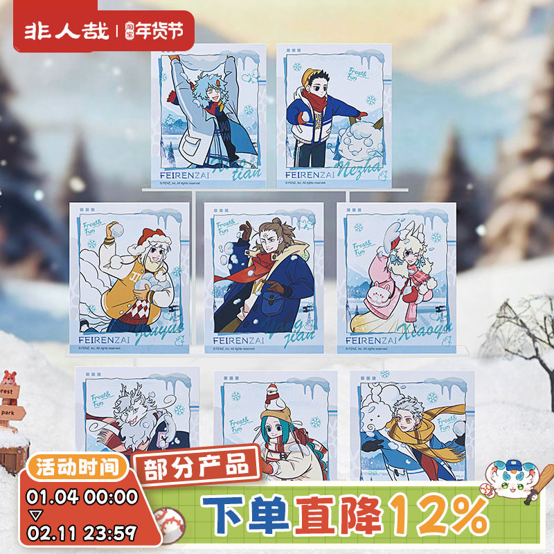 非人哉官方店暖冬奇趣系列伪拍立得盲盒幻彩白葱UV镭射动漫卡牌