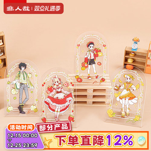 非人哉清新水果系列手机支架