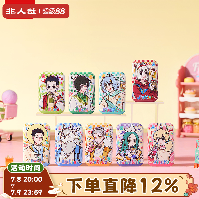 非人哉官方店半糖微甜系列马口铁徽章盲盒素面镭射动漫吧唧胸针