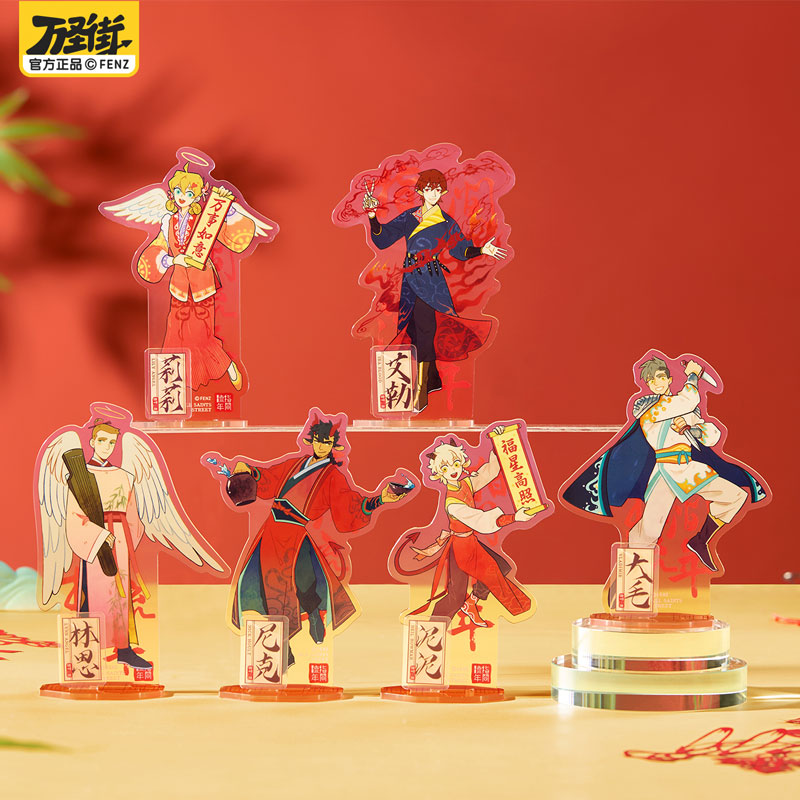 万圣街指间流年亚克力立牌